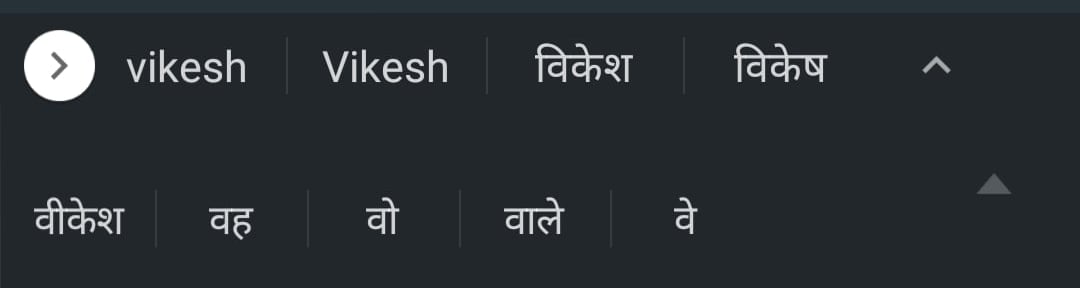 Type in Hindi in any app in your Android phone
